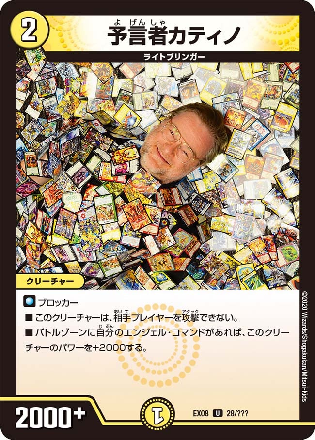 予言者カティノ　28/??? DMEX08