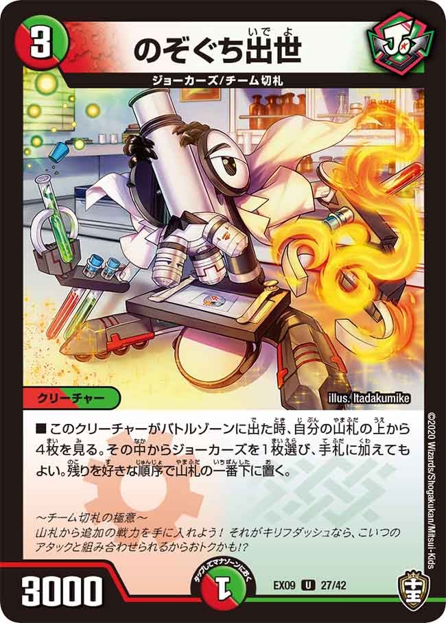 のぞぐち出世　27/42 DMEX09