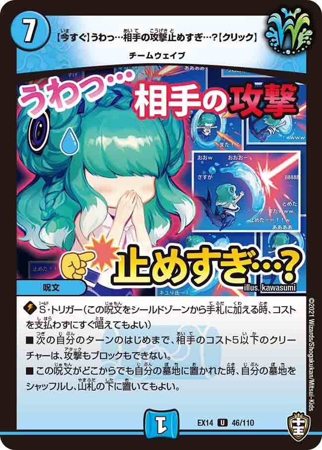【今すぐ】うわっ…相手の攻撃止めすぎ…？【クリック】　46/110 DMEX14