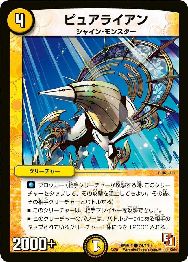 ピュアライアン
