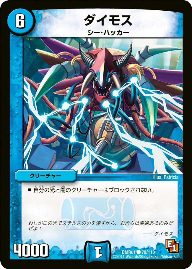 ダイモス