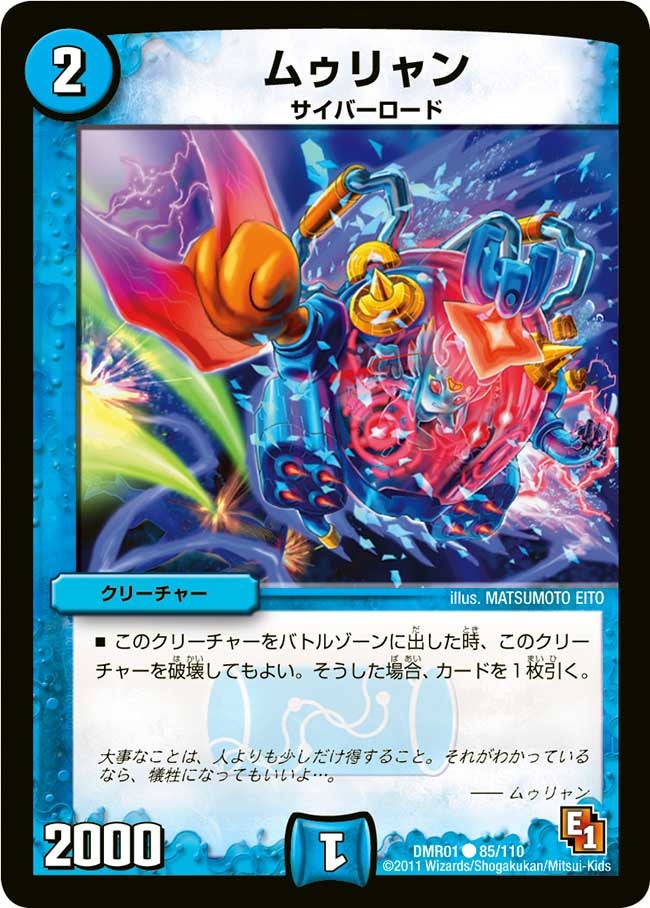 ムゥリャン
