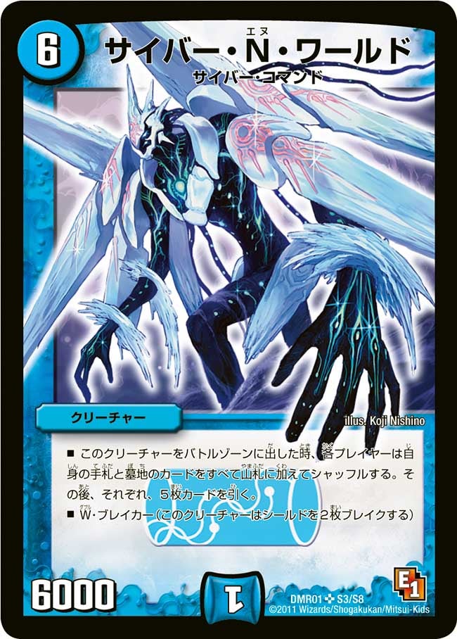 サイバー・Ｎ・ワールド