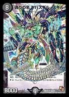 偽りの名 ヤバスギル・スキル