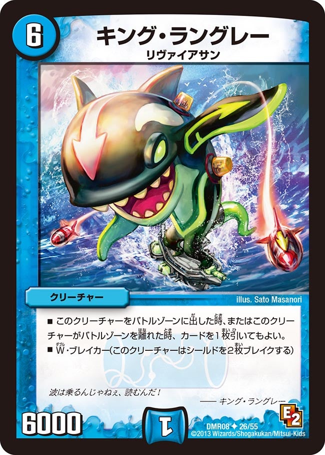キング・ラングレー