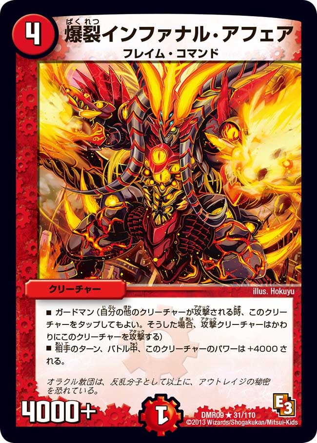 爆裂インファナル・アフェア