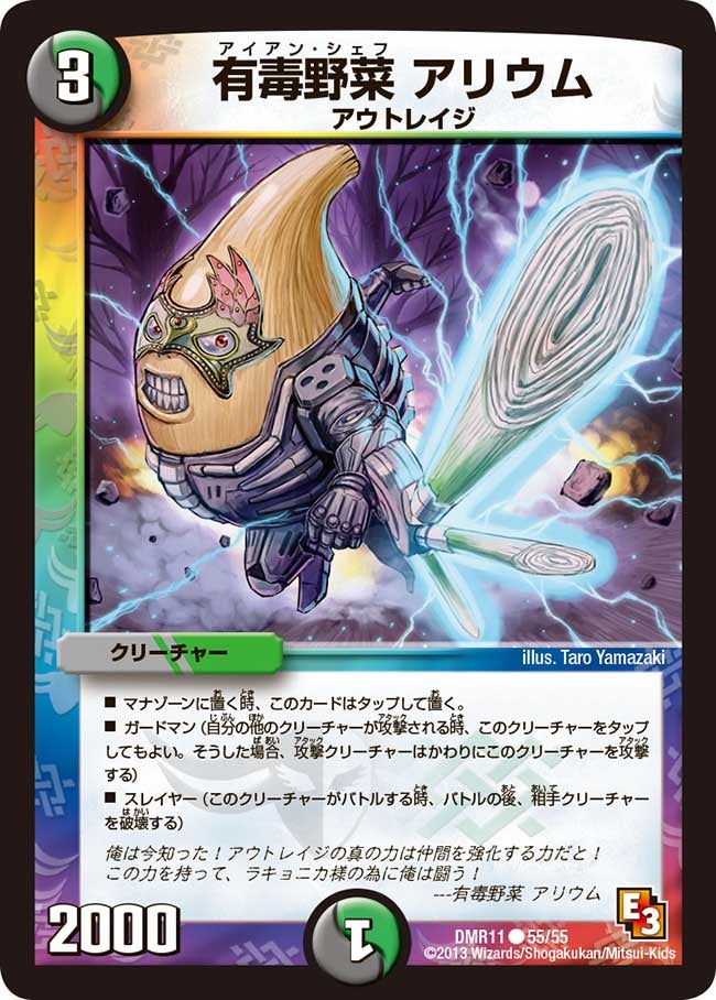 有毒野菜 アリウム