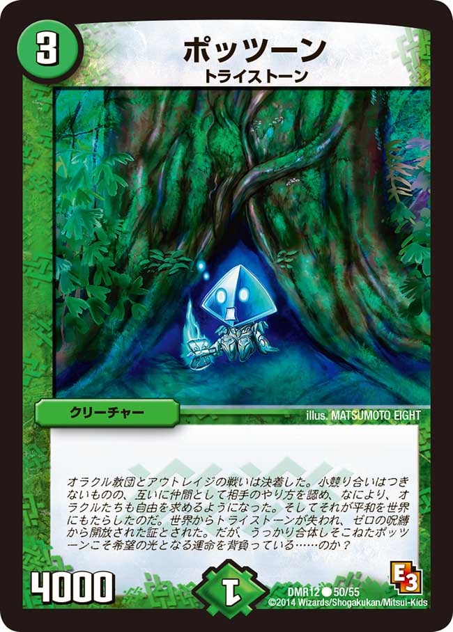 ポッツーン