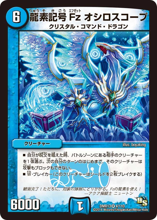 龍素記号Fz オシロスコープ