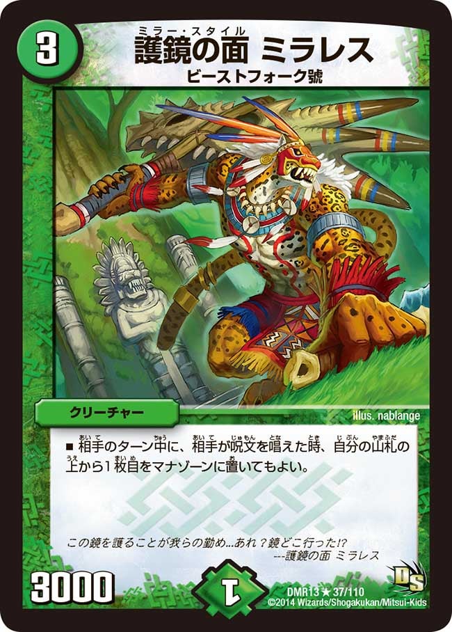 護鏡の面 ミラレス