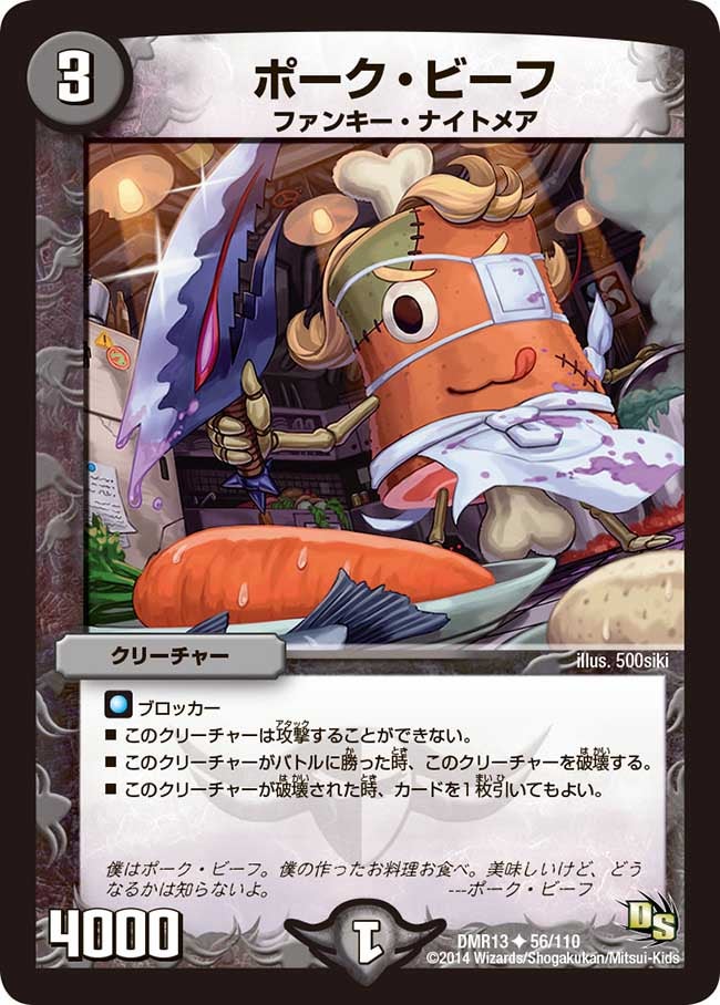 ポーク・ビーフ