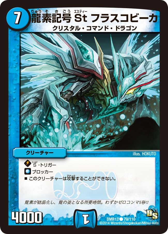 龍素記号St フラスコビーカ
