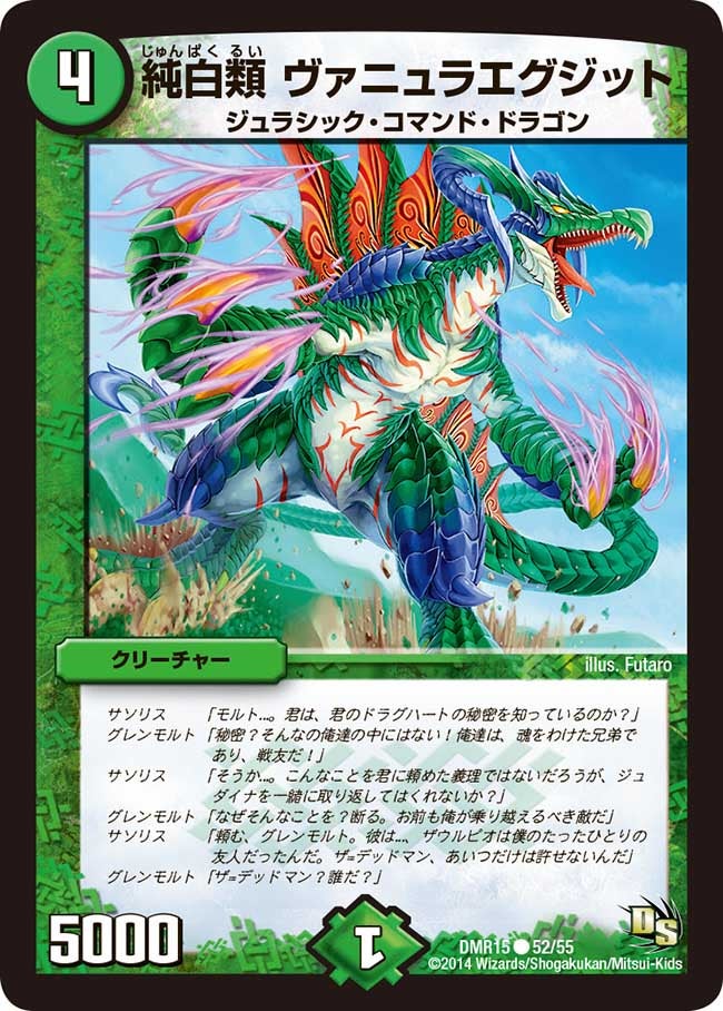 純白類 ヴァニュラエグジット