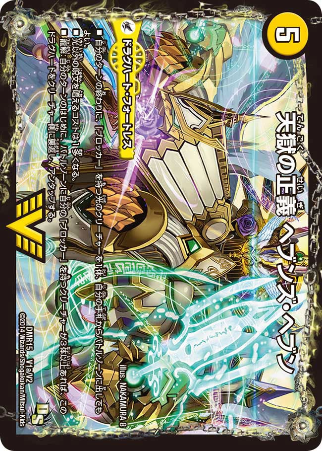 天獄の正義 ヘブンズ・ヘブン