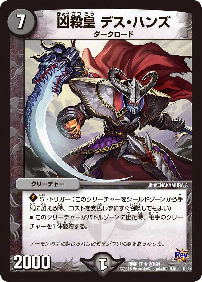 凶殺皇 デス・ハンズ