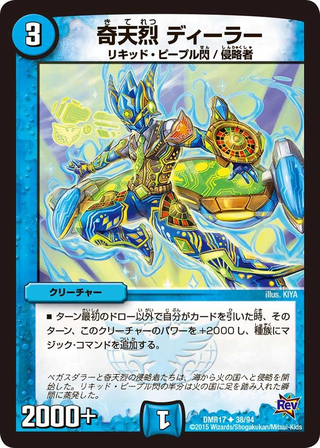 奇天烈 ディーラー