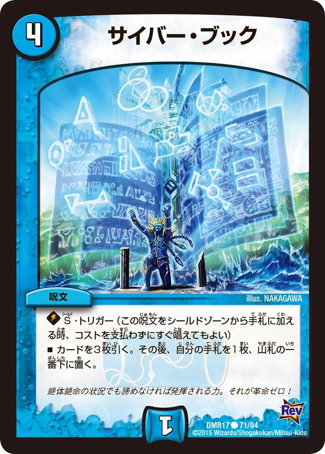 サイバー・ブック