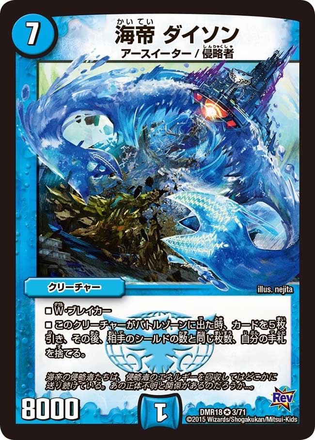 海帝 ダイソン