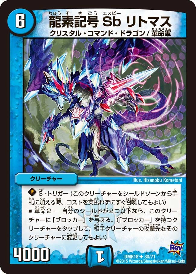 龍素記号Sb リトマス
