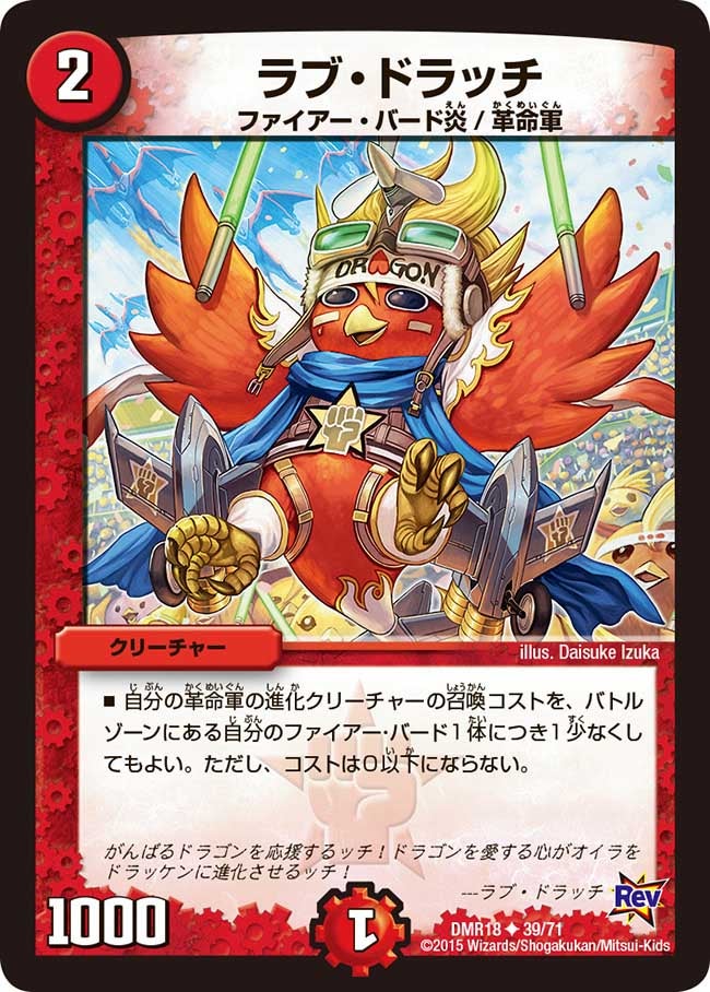 ラブ・ドラッチ