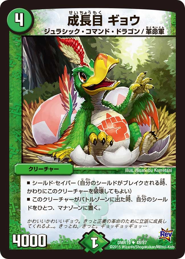 成長目 ギョウ