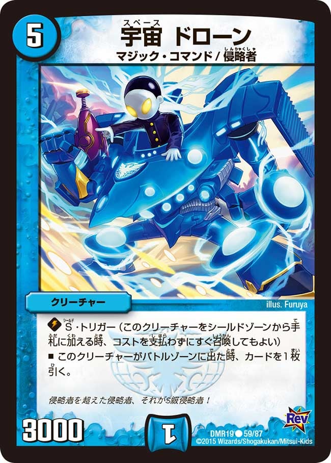 宇宙 ドローン