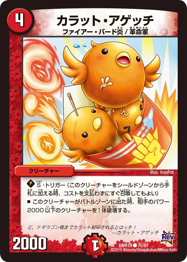 カラット・アゲッチ