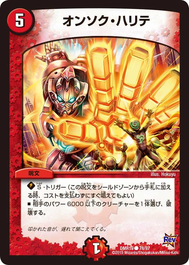 オンソク・ハリテ