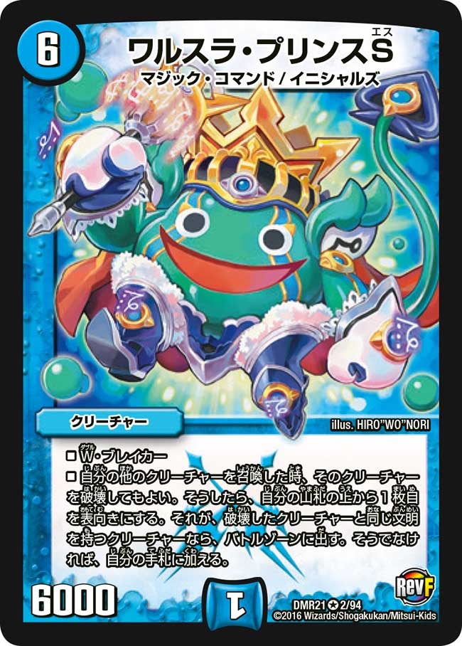 ワルスラ・プリンスS