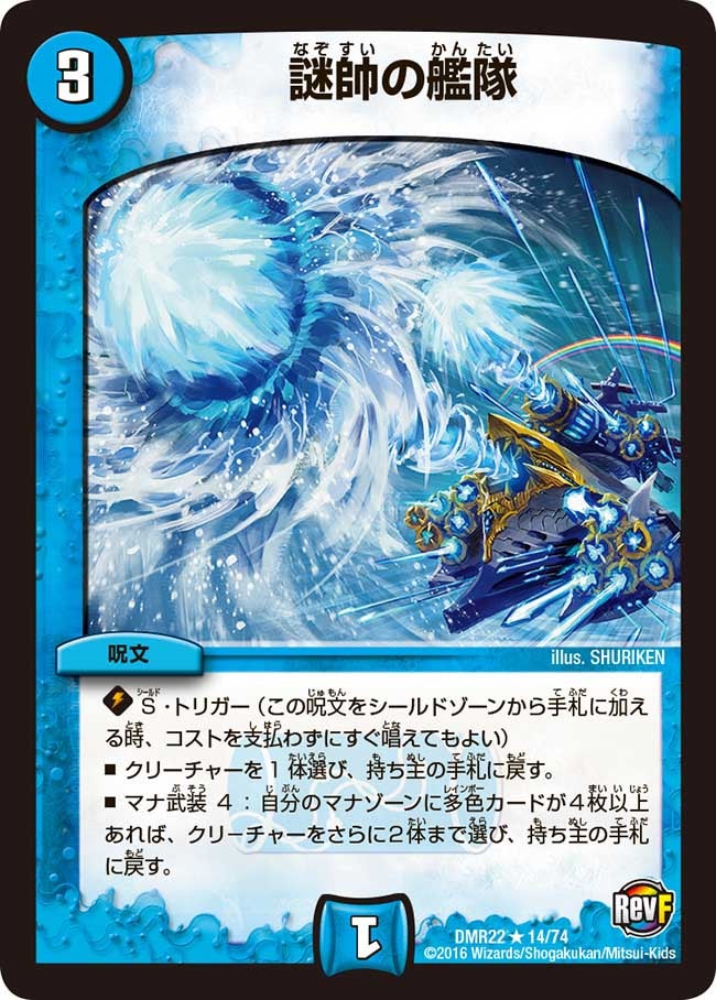 謎帥の艦隊