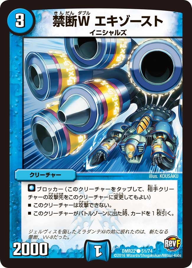 禁断W エキゾースト