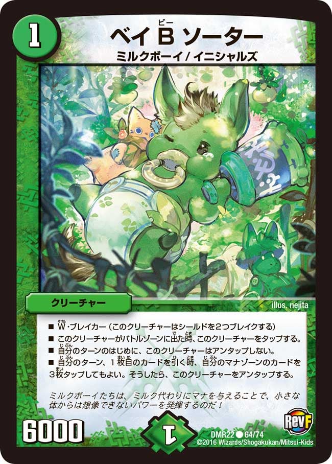 ベイB ソーター