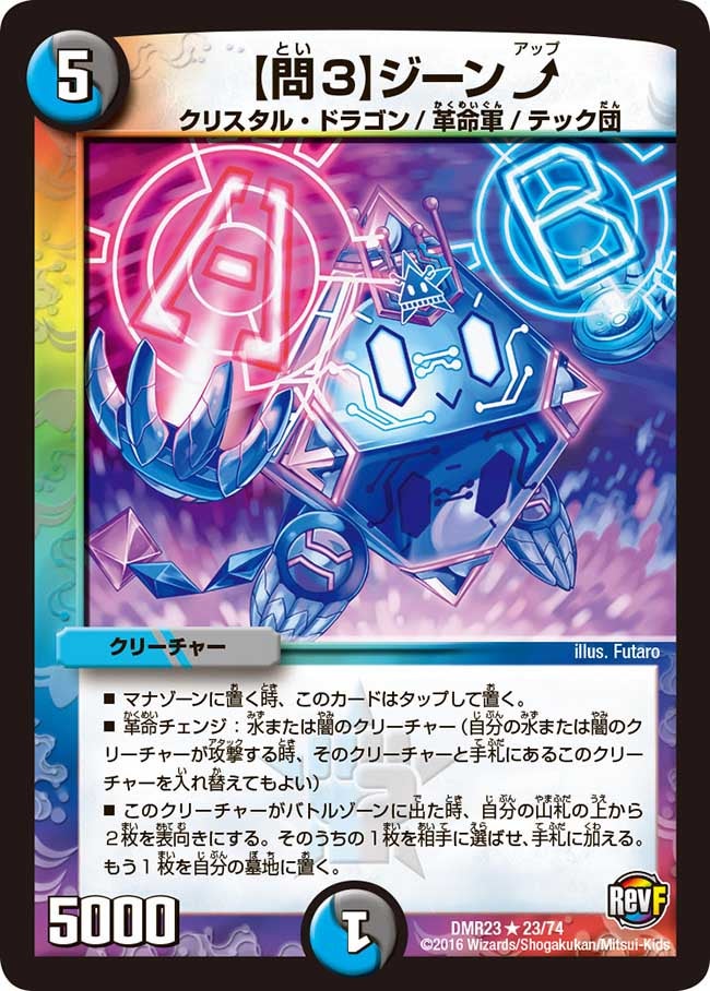 【問３】ジーン⤴