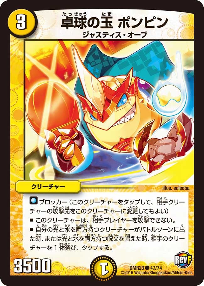 卓球の玉 ポンピン