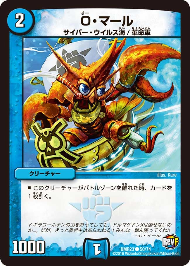 O・マール