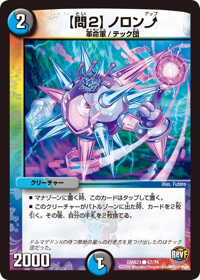 【問２】ノロン⤴
