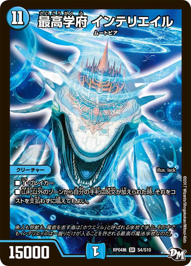 最高学府 インテリエイル　S4/S10 DMRP04S