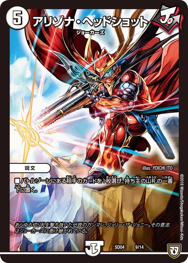 アリゾナ・ヘッドショット　9/14 DMSD04