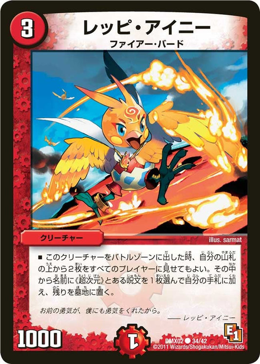 レッピ・アイニー