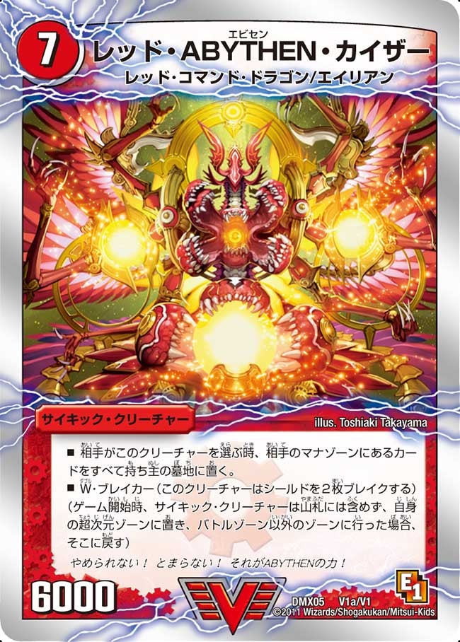 レッド・ABYTHEN・カイザー