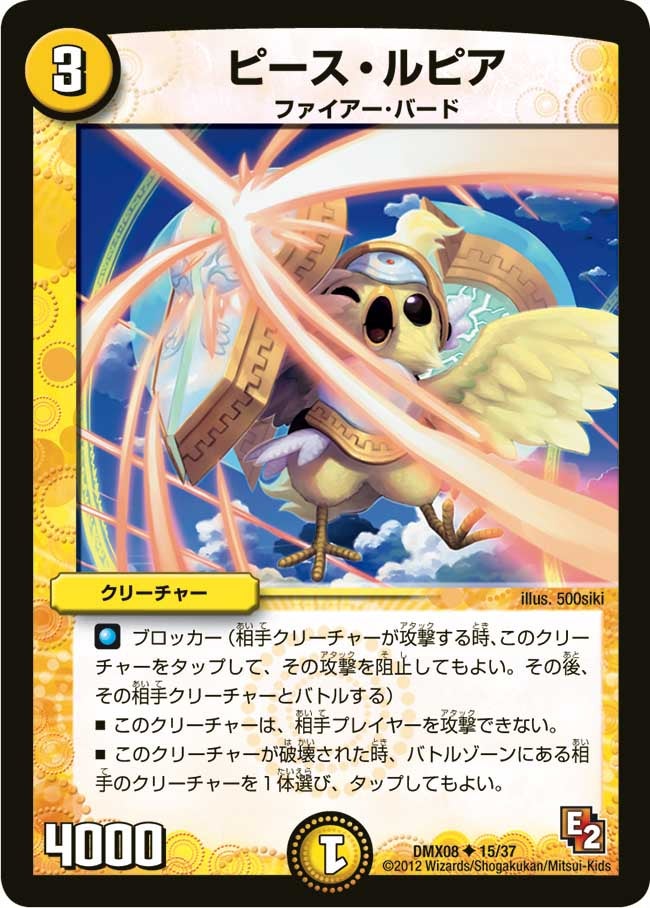 ピース・ルピア