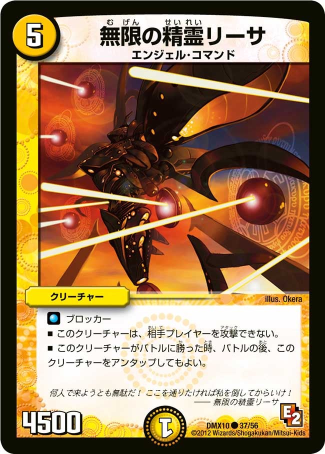 無限の精霊リーサ