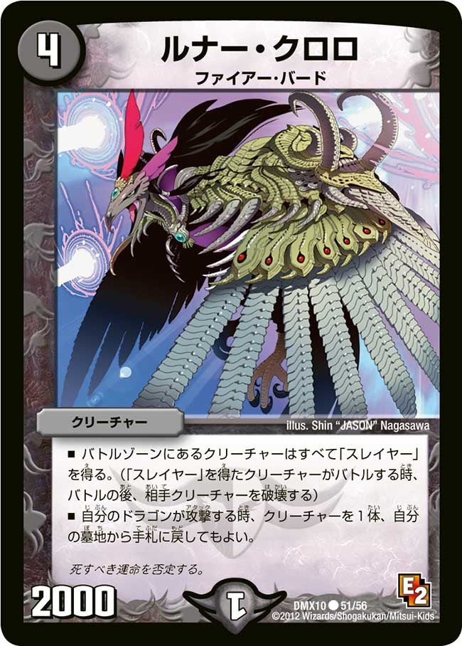 ルナー・クロロ