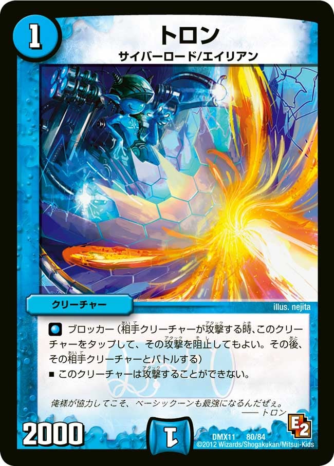 トロン