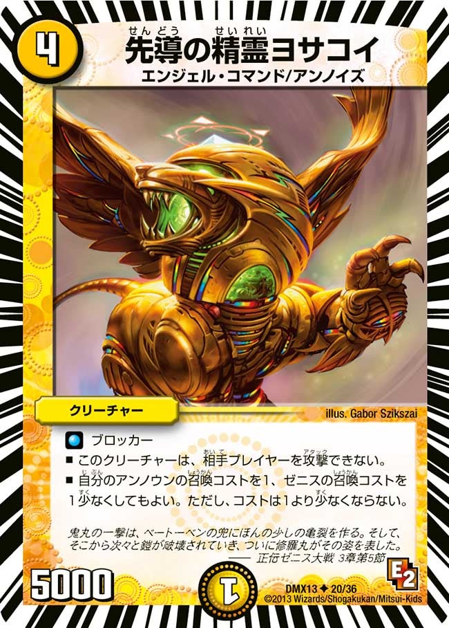先導の精霊ヨサコイ