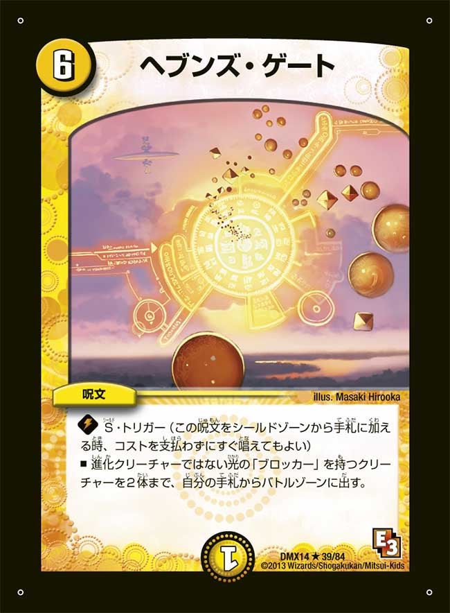 ヘブンズ・ゲート