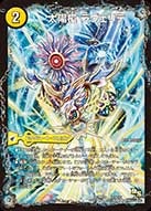 太陽槍 ラヴェリテ