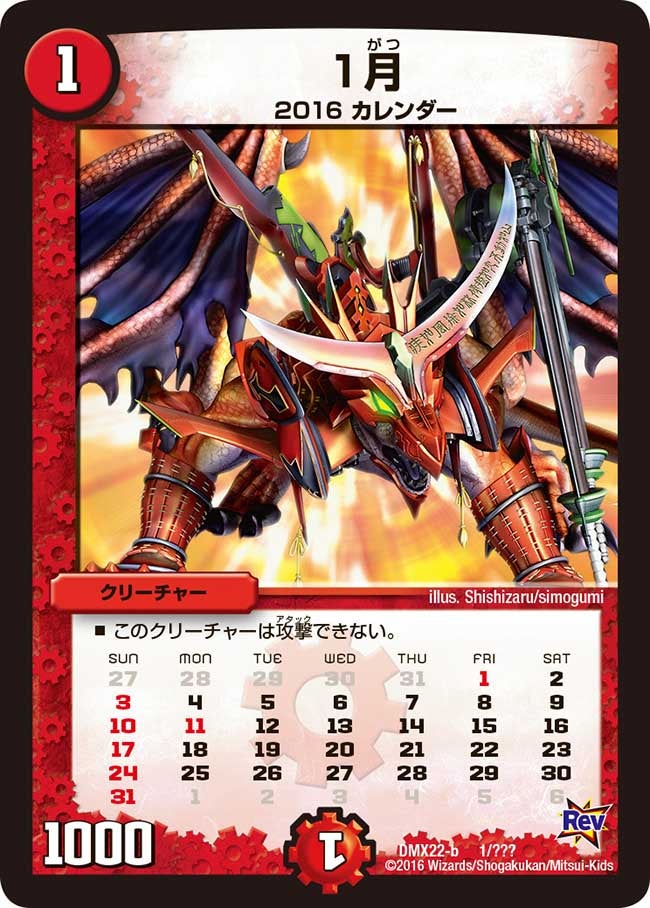 １月