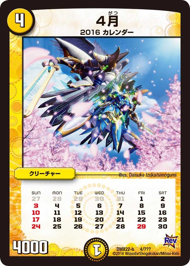 ４月
