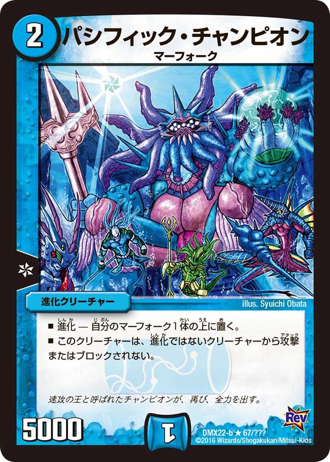 パシフィック・チャンピオン